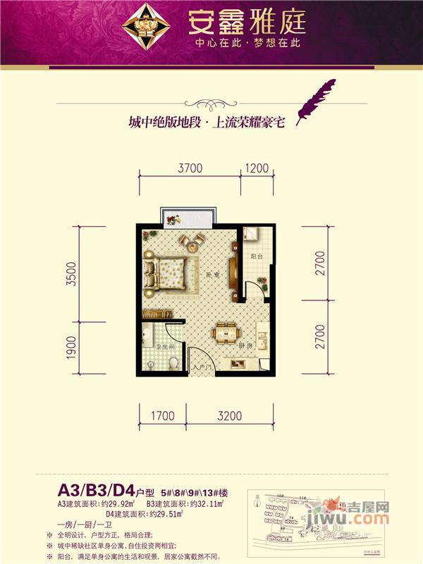 安鑫雅庭1室1厅1卫29.9㎡户型图