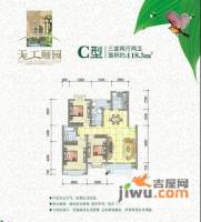 天工颐园3室2厅2卫118.5㎡户型图