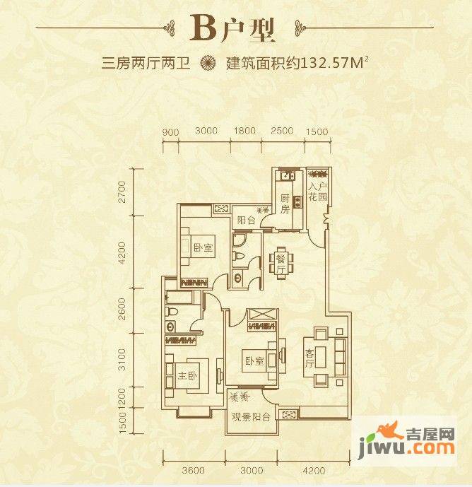 公园华府3室2厅2卫132.6㎡户型图