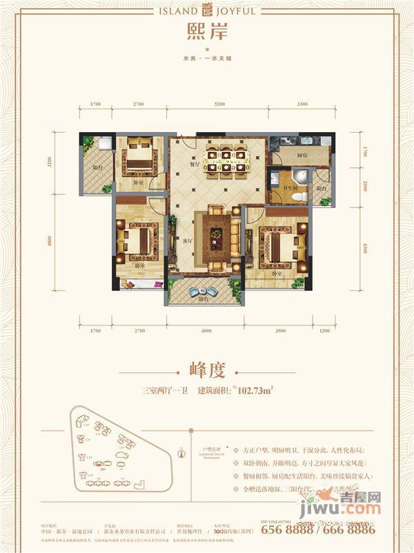 一水天城熙岸3室2厅1卫102.7㎡户型图