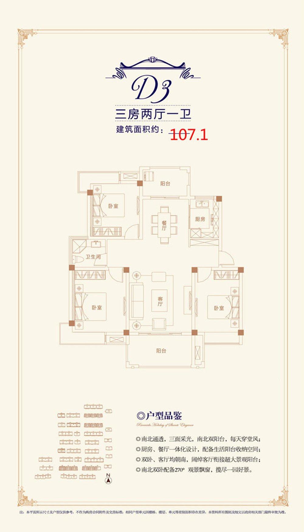 香山听泉
                                                            3房2厅1卫
